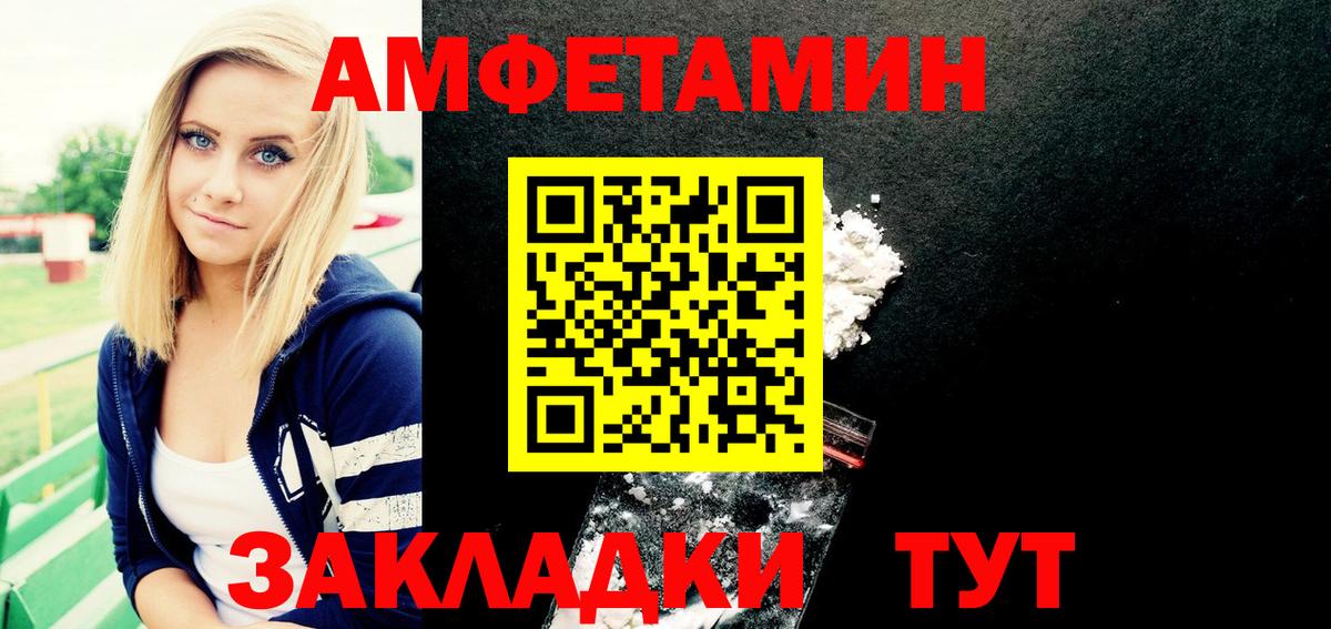 Амфетамин  Вход с VPN  Зеленогорск  АМФЕТАМИН Premium 