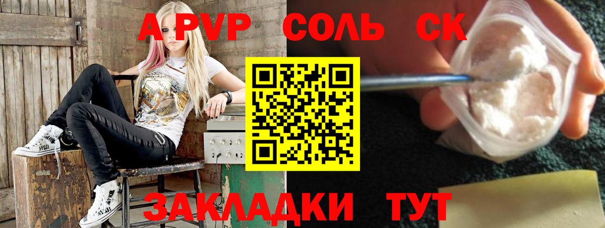 А ПВП крисы CK  A-PVP  Вход с VPN  А ПВП мука  Зеленогорск  Alfa_PVP мука 