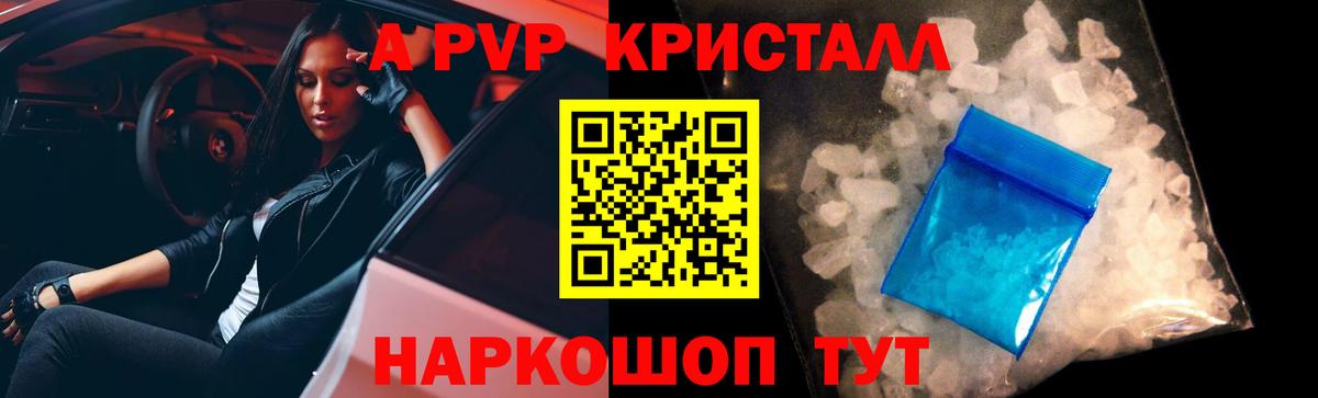 Альфа ПВП Соль Зеленогорск