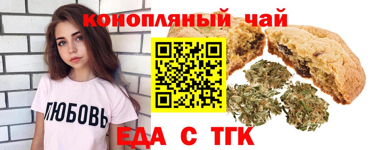 Зеленогорск  Canna-Cookies конопля  Вход с VPN 