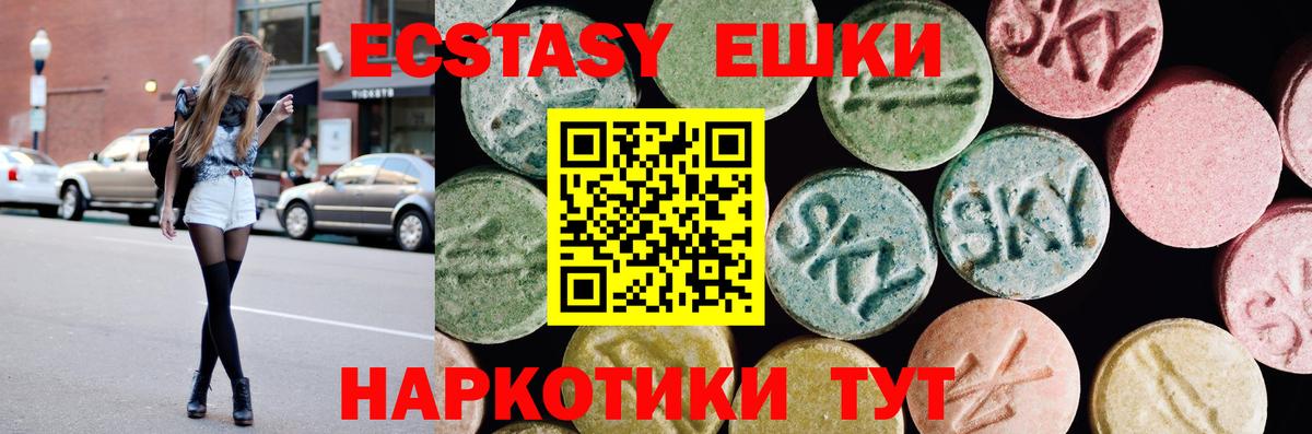 Ecstasy 280 MDMA Зеленогорск