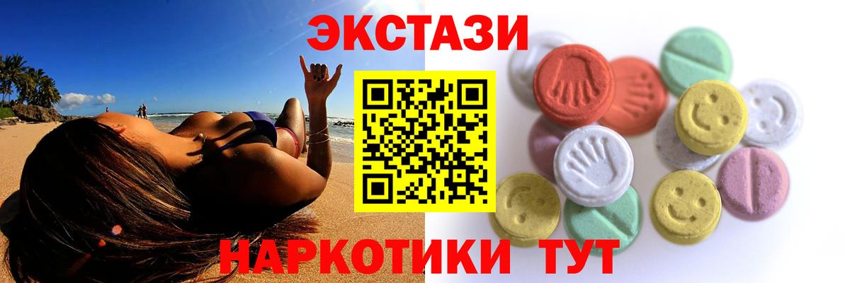 Зеленогорск  Ecstasy louis Vuitton  ЭКСТАЗИ  ЭКСТАЗИ Philipp Plein  Вход с VPN 