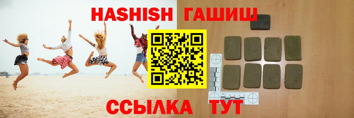 ГАШ Изолятор  Гашиш  Вход с VPN  Зеленогорск  Гашиш хэш 
