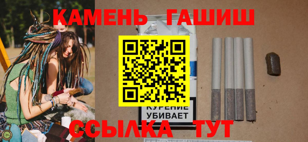 Гашиш хэш Зеленогорск