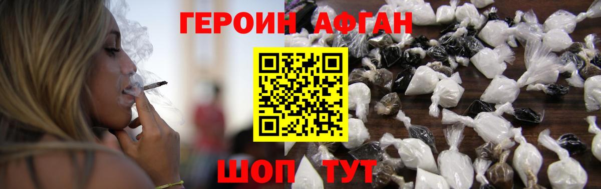ГЕРОИН Heroin  Вход с VPN  ГЕРОИН  Зеленогорск 
