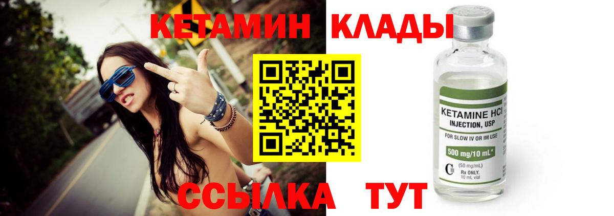 Зеленогорск  Кетамин ketamine  Вход с VPN 