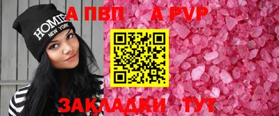 а пвп мука Ливны