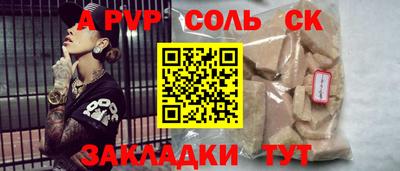 а пвп мука Ливны
