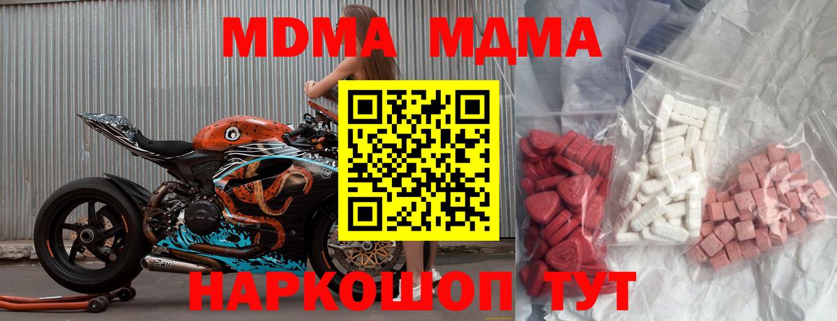 МДМА VHQ Зеленогорск