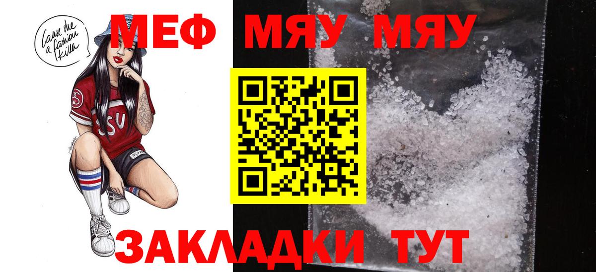Мефедрон мука Зеленогорск