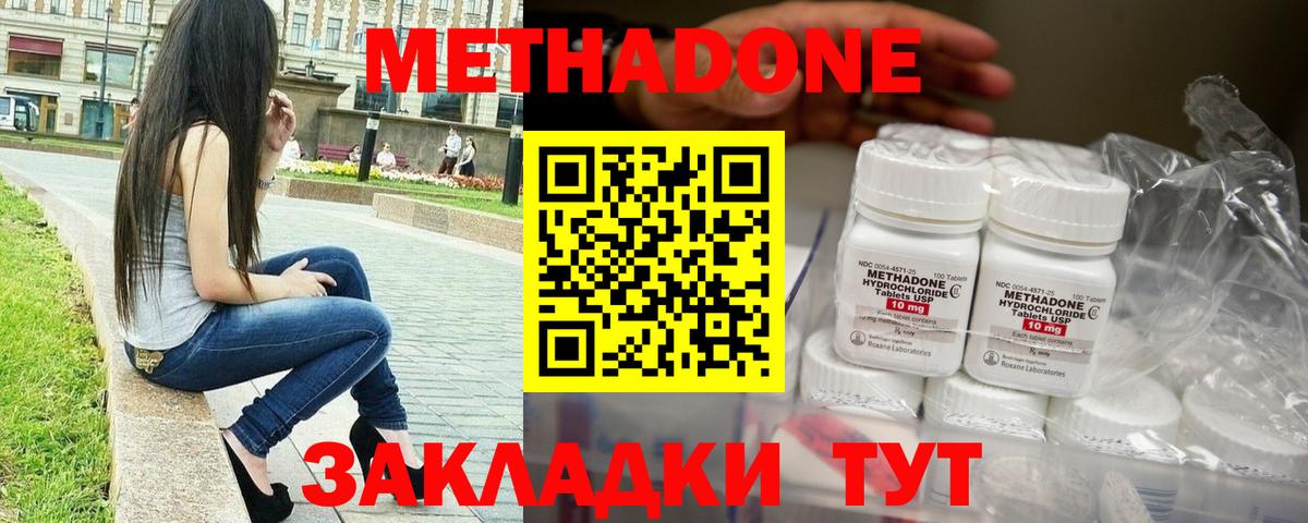 Зеленогорск  Метадон белоснежный  Вход с VPN 