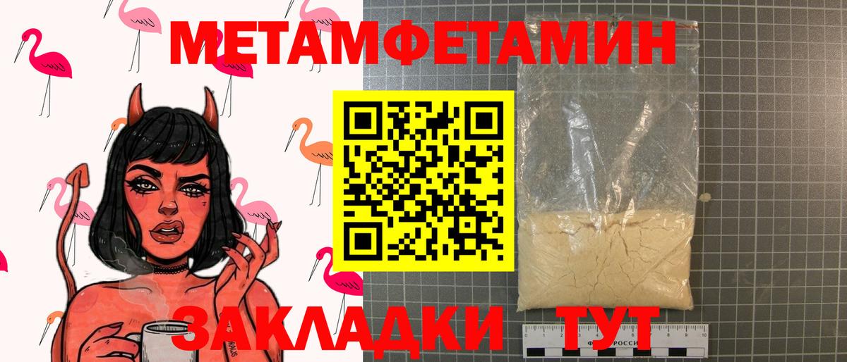 Первитин Methamphetamine  Вход с VPN  Зеленогорск  Первитин Methamphetamine 
