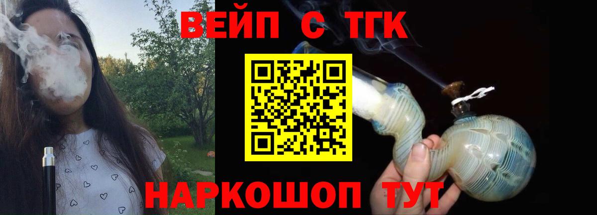 Дистиллят ТГК THC oil Зеленогорск