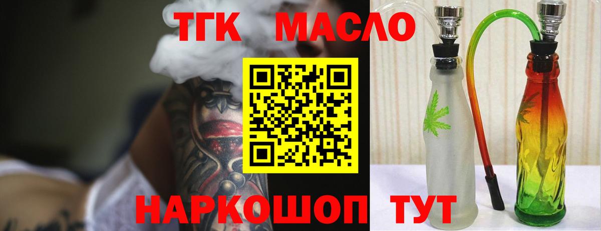 ТГК вейп  Вход с VPN  где продают   Дистиллят ТГК жижа  Зеленогорск 